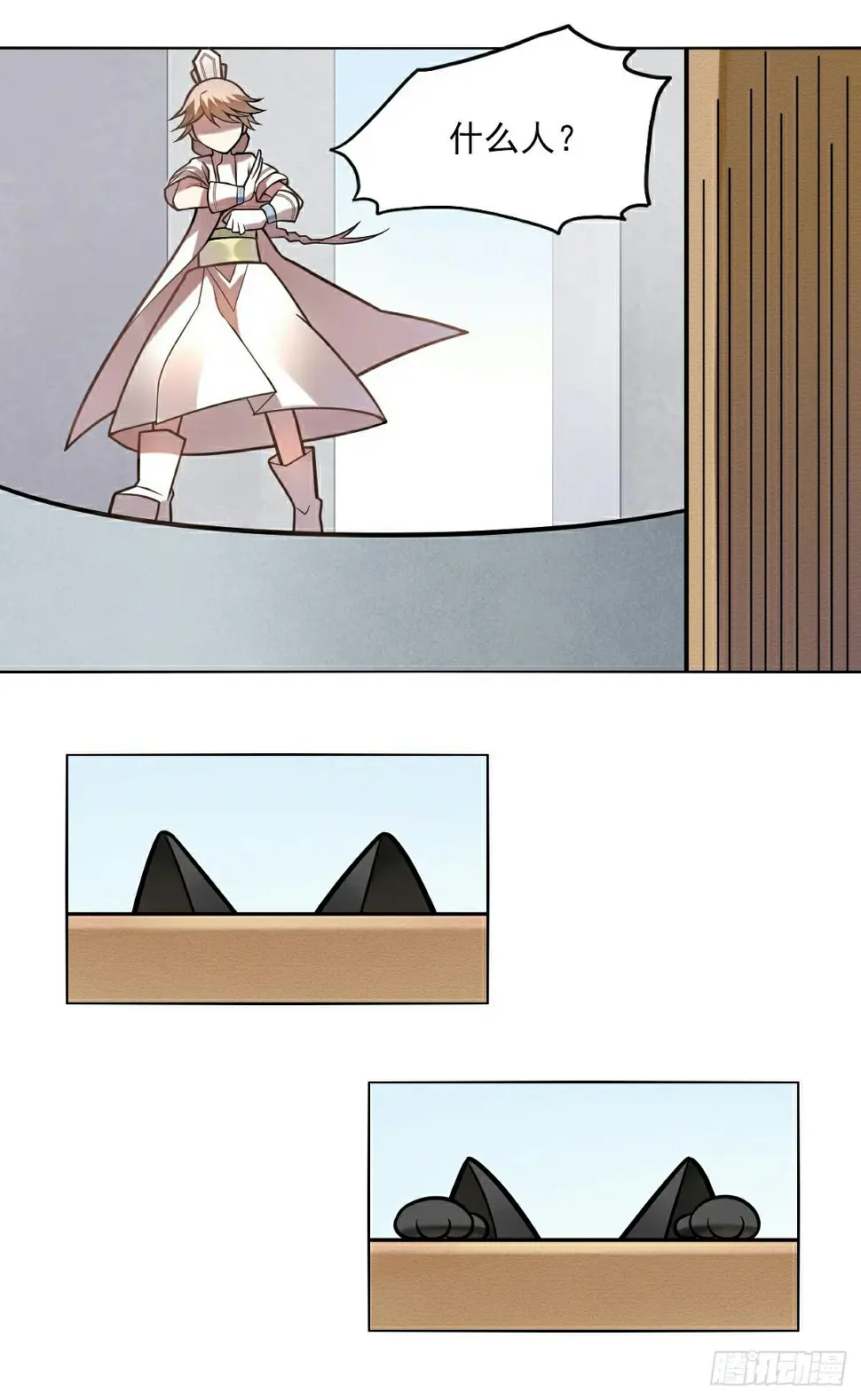 羊入虎口1