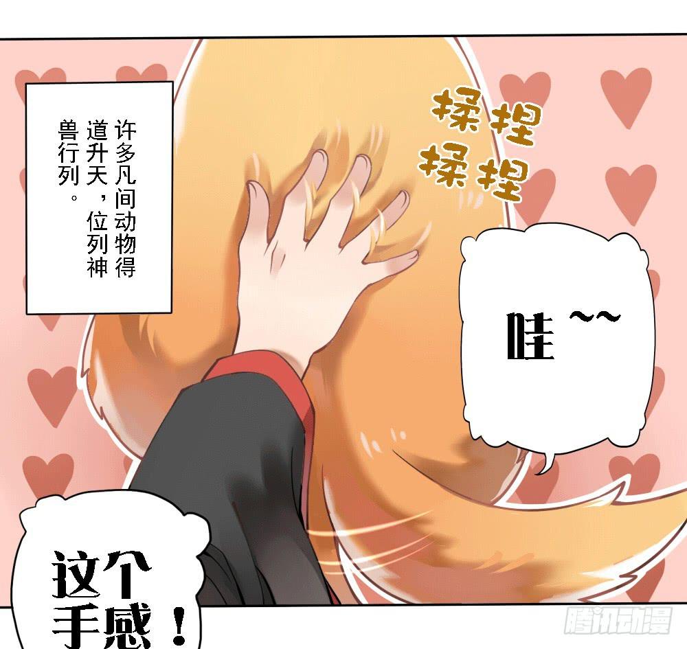 被迫下凡4