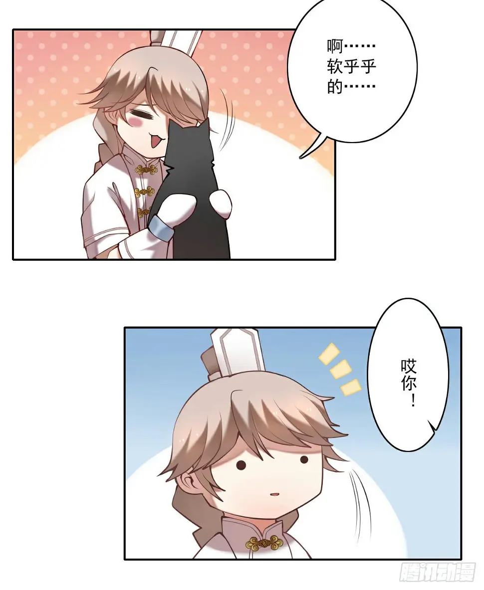 羊入虎口4