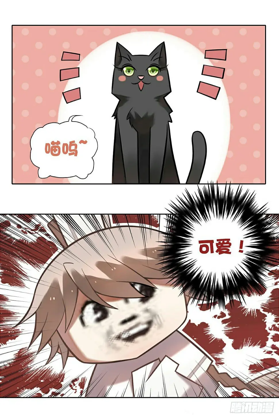 羊入虎口2