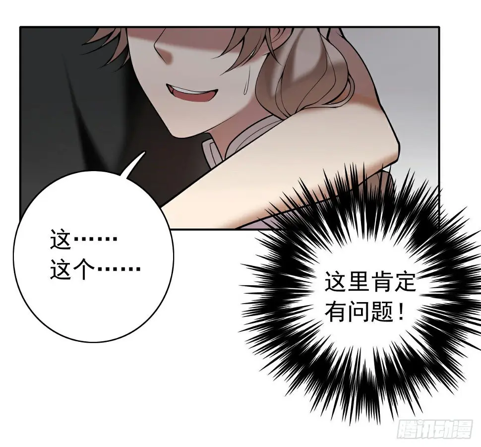 羊入虎口20