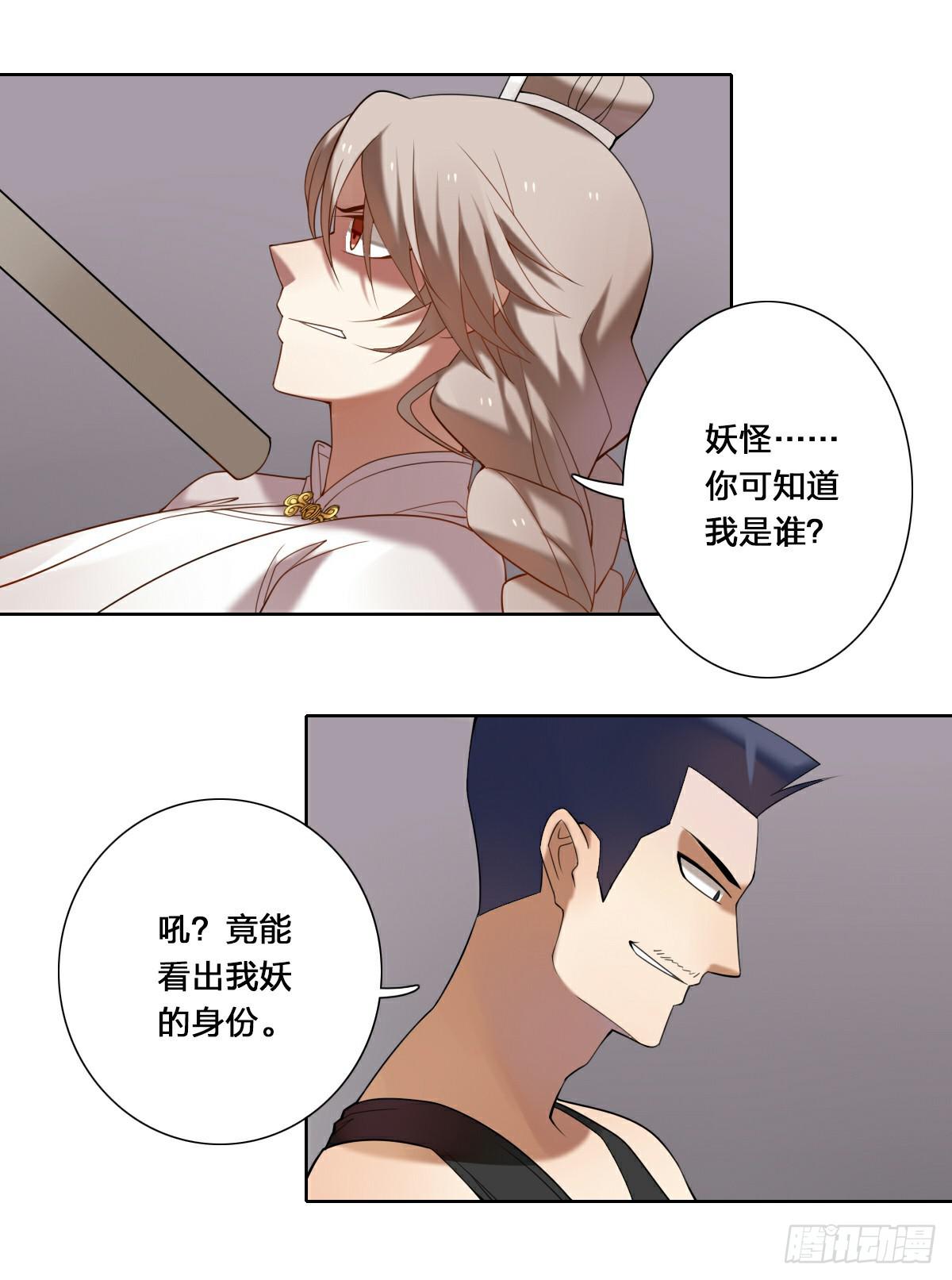 身份曝光22
