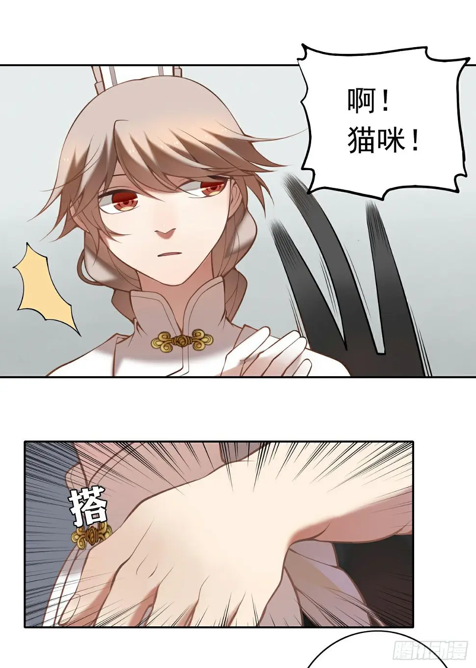 羊入虎口17