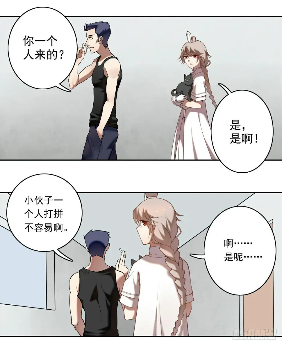 羊入虎口11