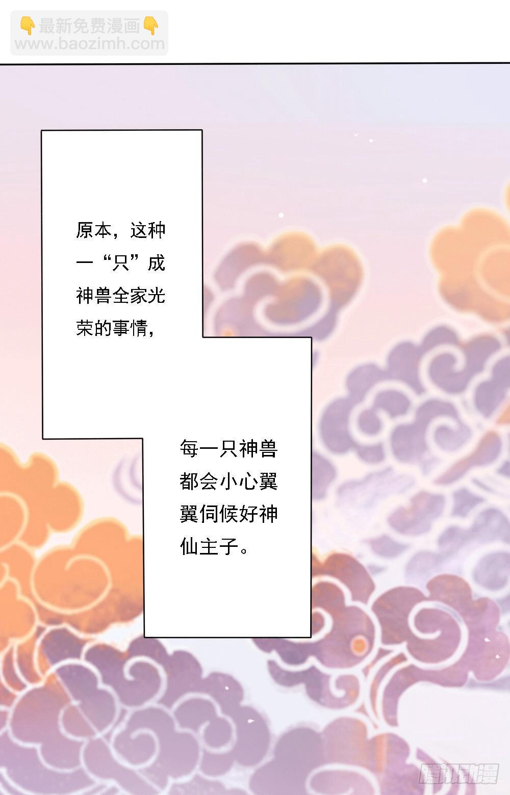 被迫下凡11