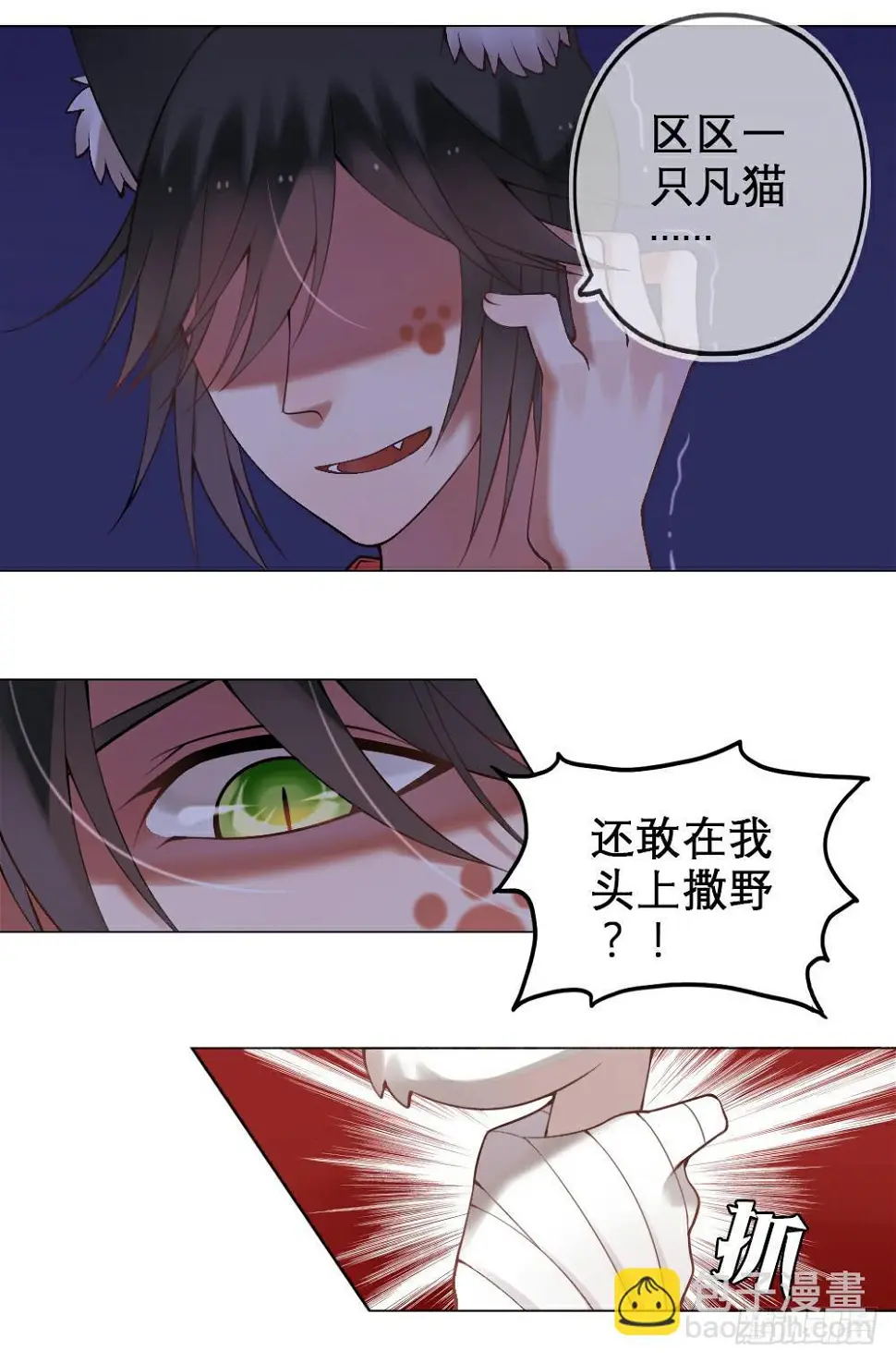 琉璃禁制4