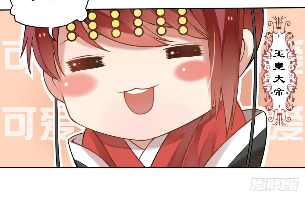 被迫下凡5