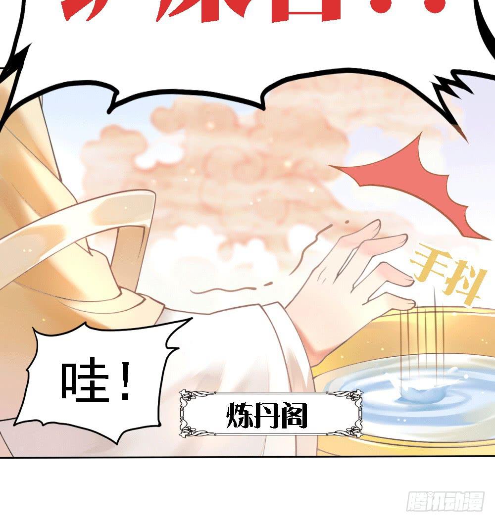 被迫下凡16
