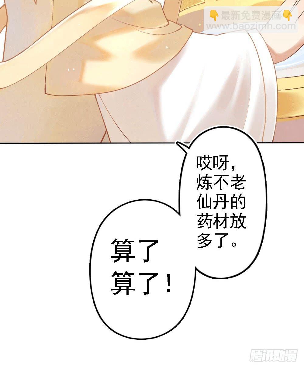 被迫下凡18