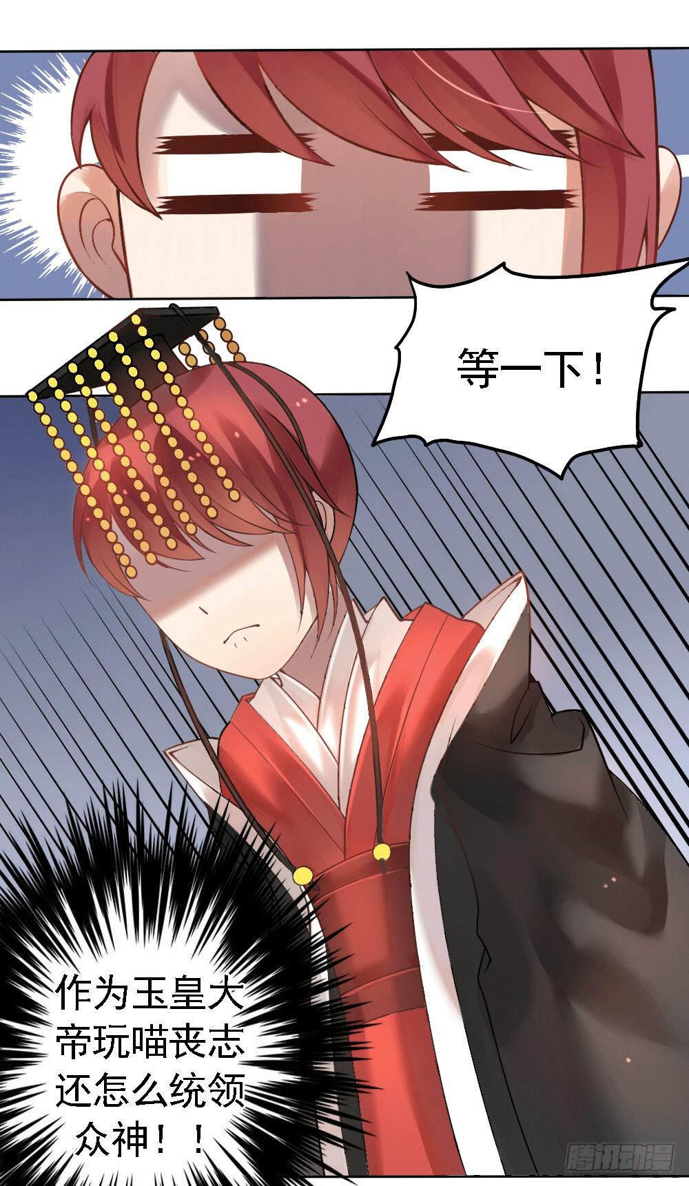 被迫下凡31