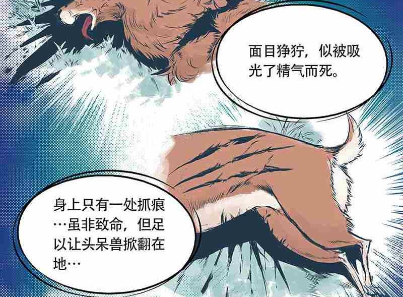 第一话10