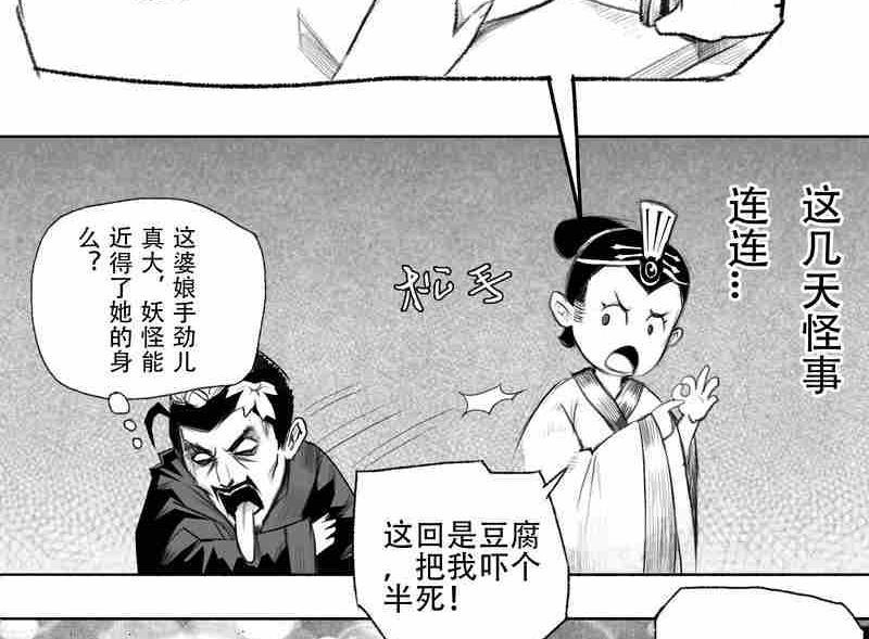 第三话22