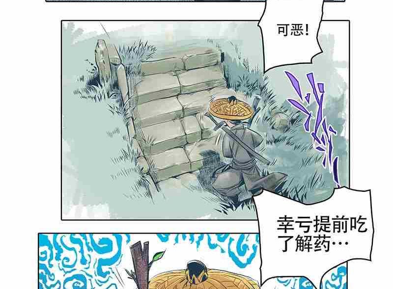 第一话21