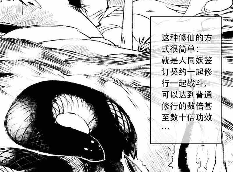 第八话40