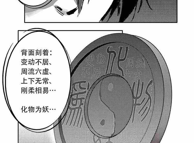 第八话28