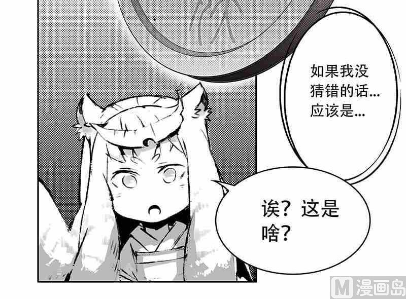 第八话29