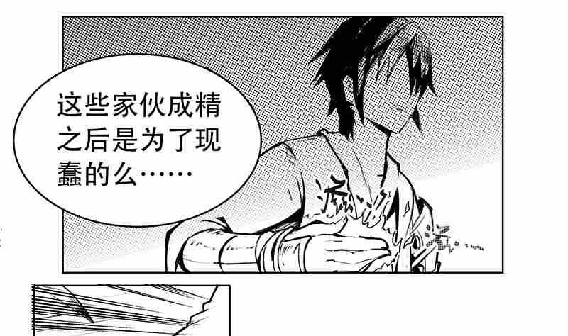 第六话36