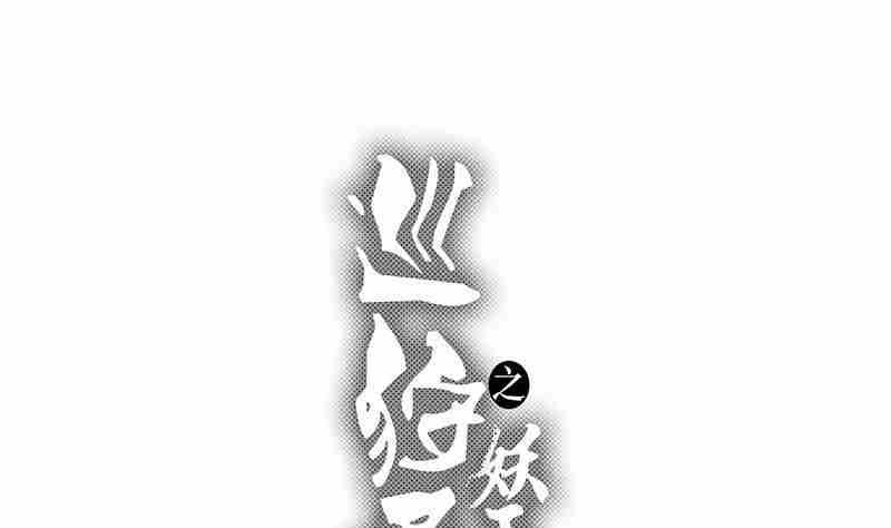 第八话0