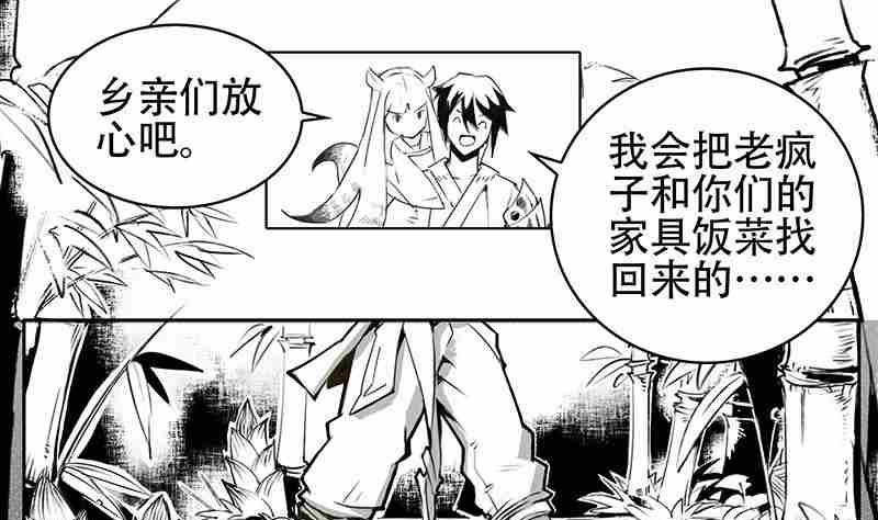 第五话48