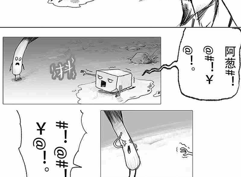 第四话34
