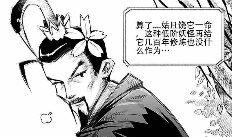 第四话36