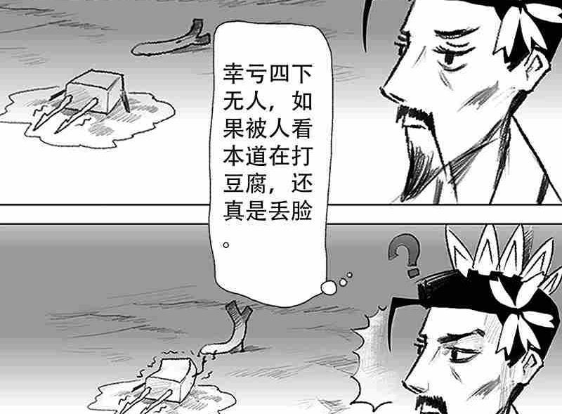 第四话33