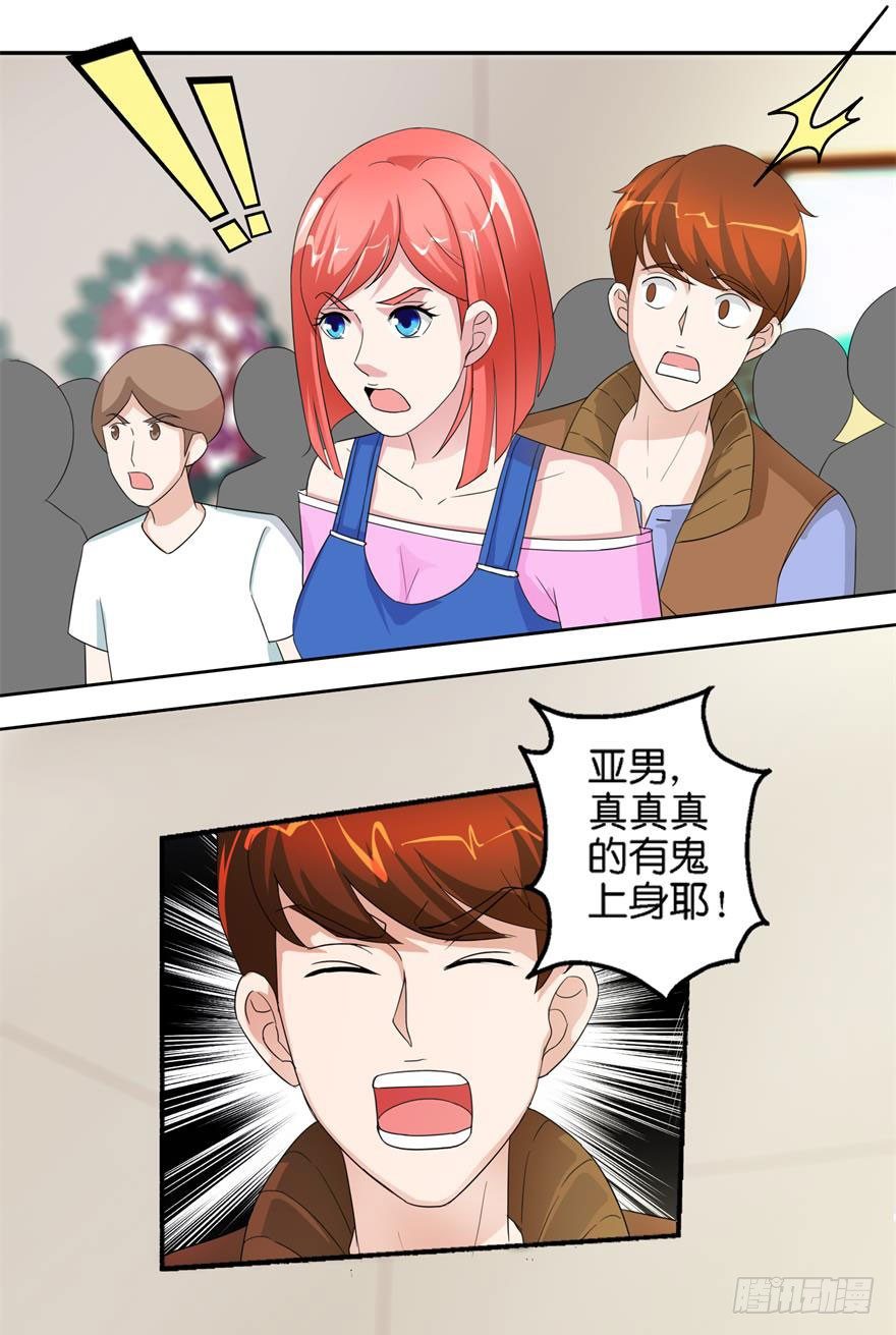 第三回 诈尸9