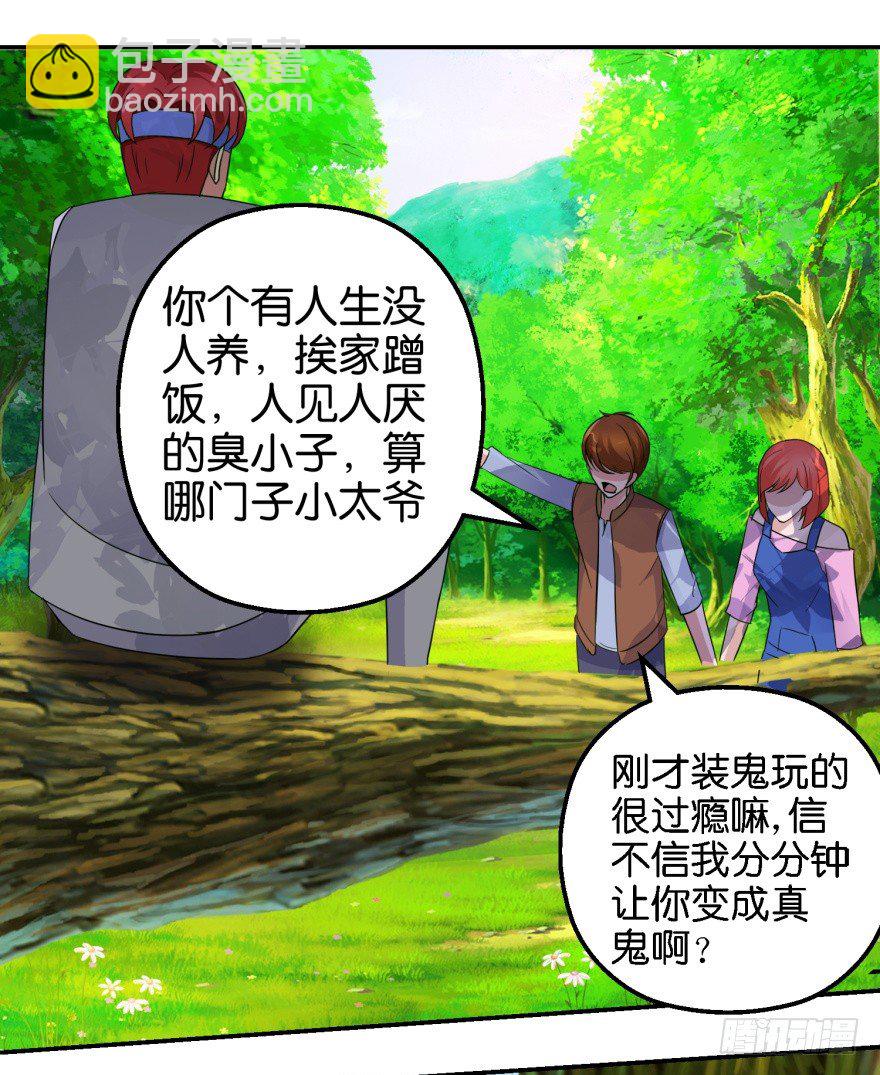 第七回 神秘黑衣人11