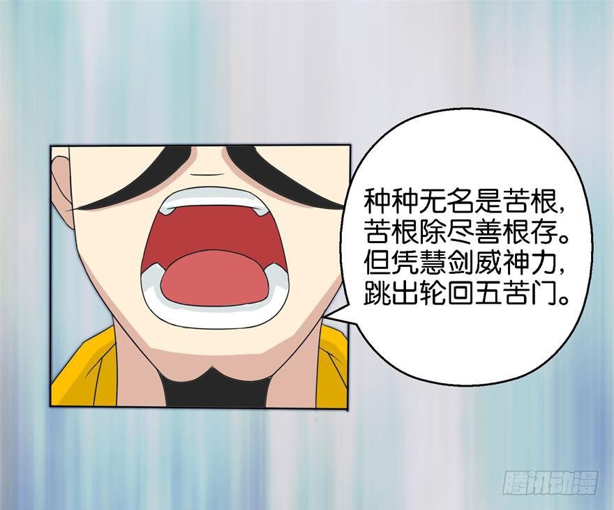 第一回 破地狱23