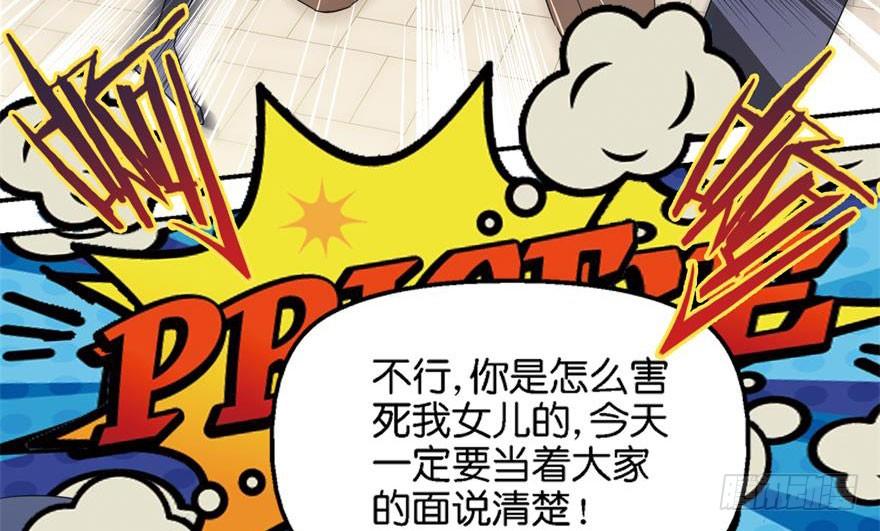 第四回 借种19