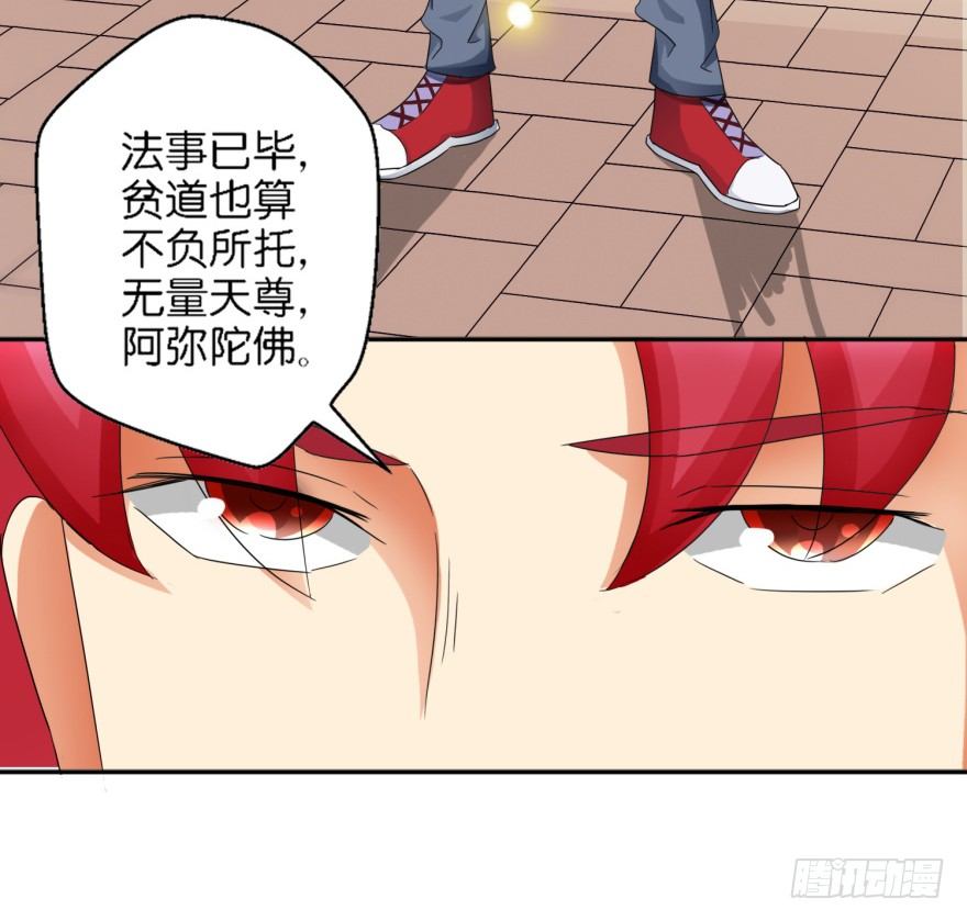 第六回 鬼马少年13