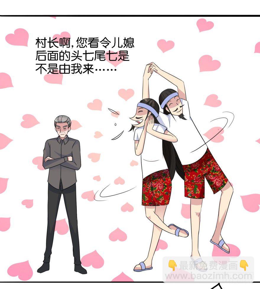 第七回 神秘黑衣人3