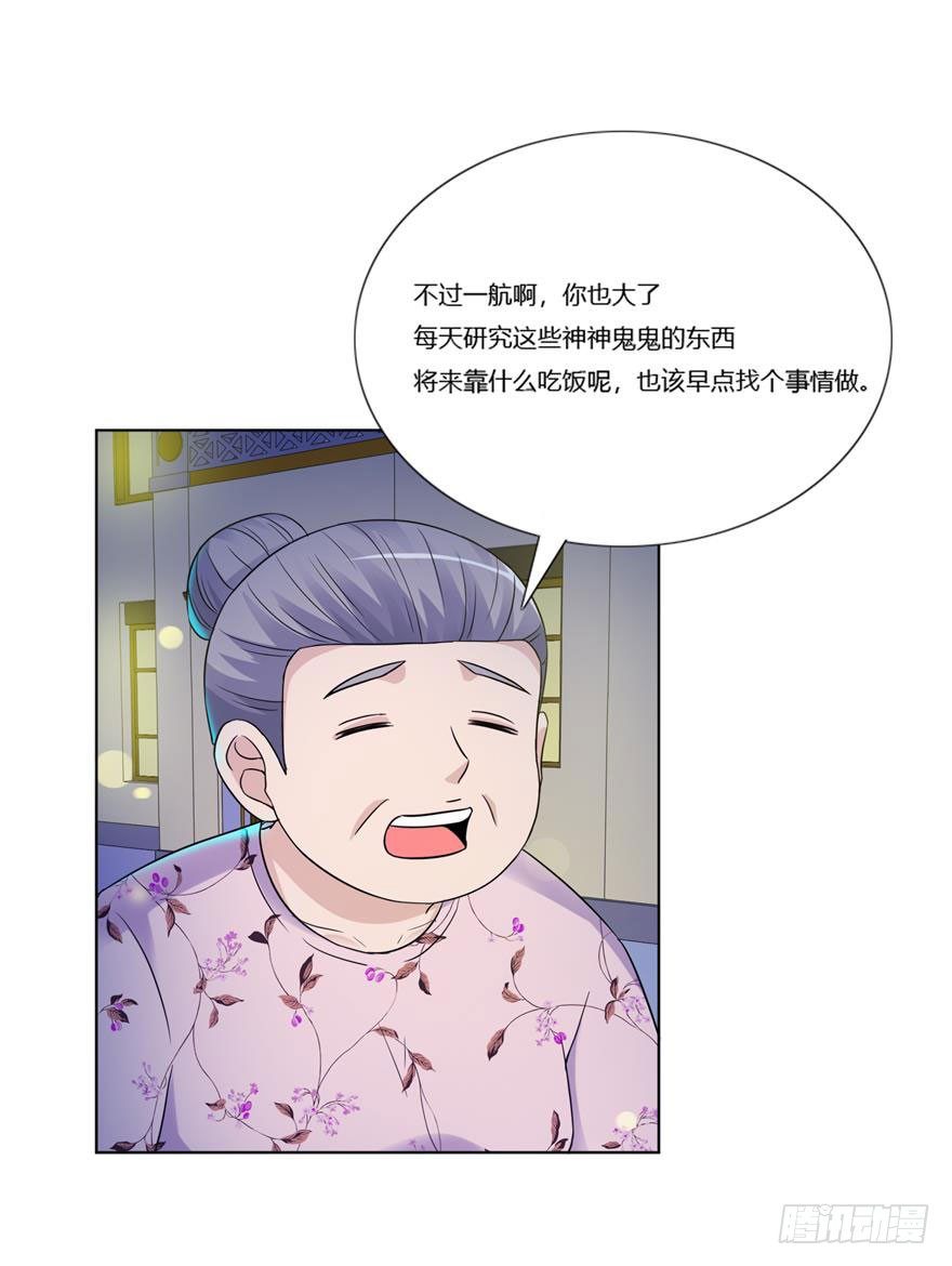 第九回 信念4