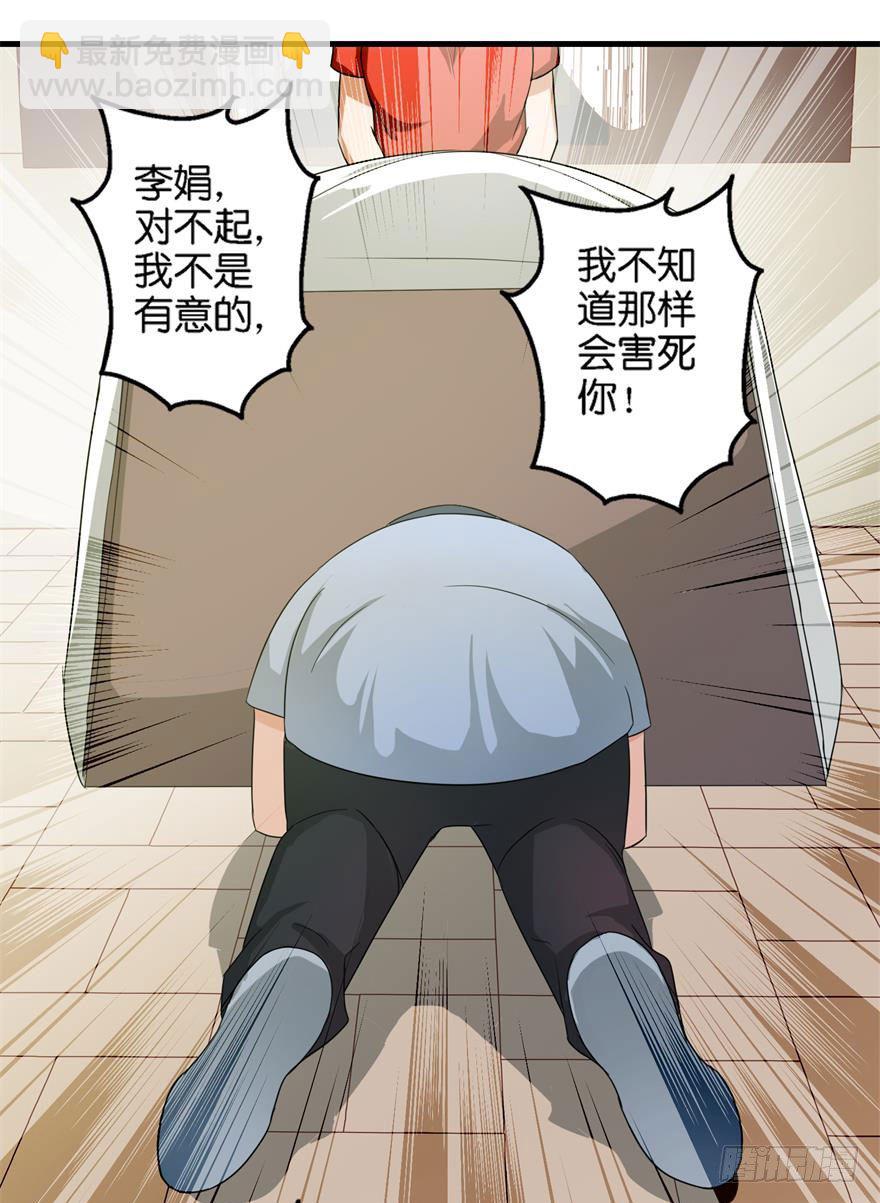 第三回 诈尸31