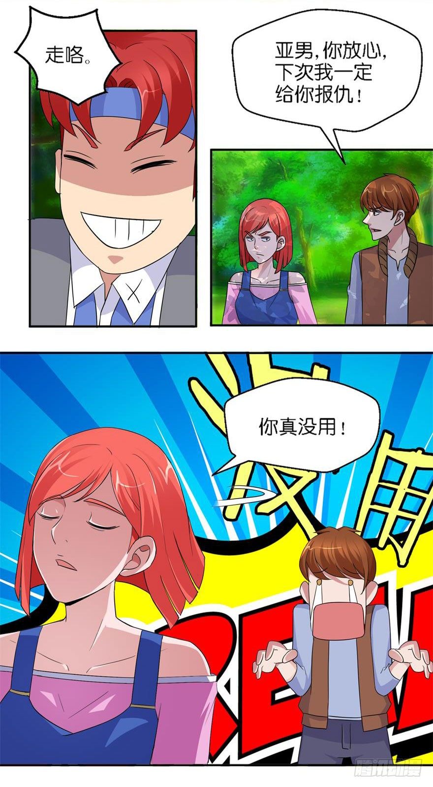 第八回 科学与迷信19