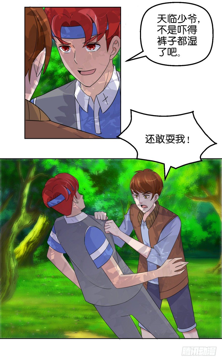 第七回 神秘黑衣人16