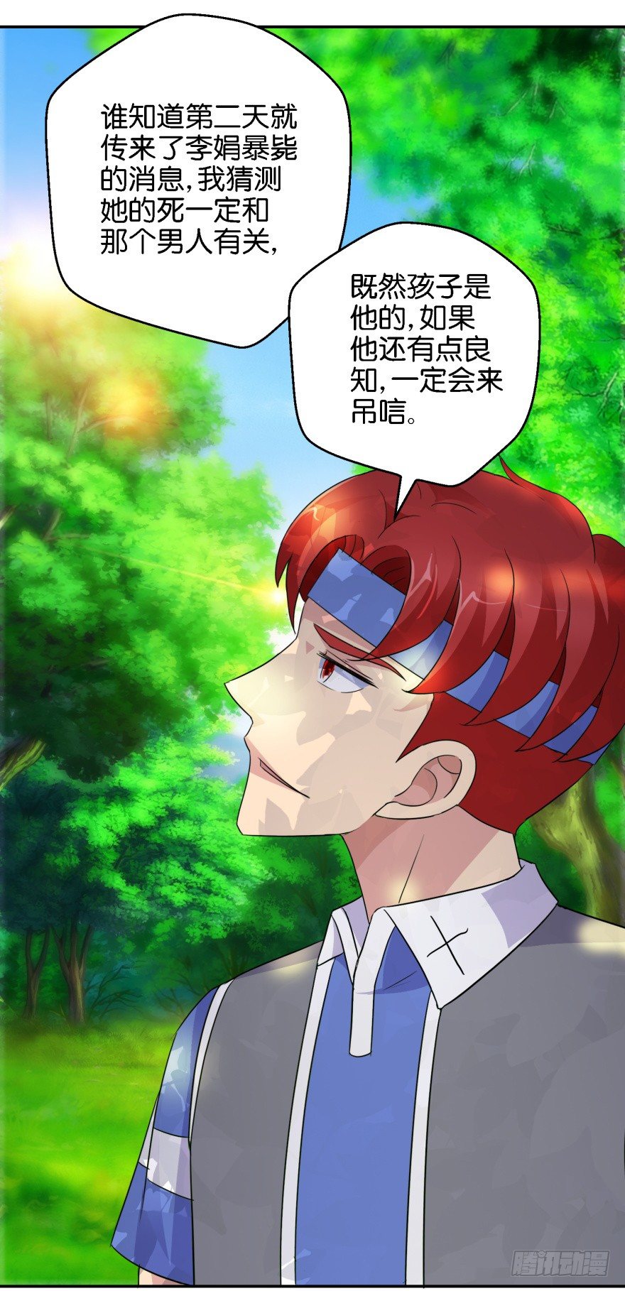 第七回 神秘黑衣人35
