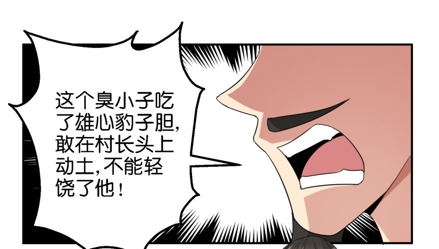 第七回 神秘黑衣人0
