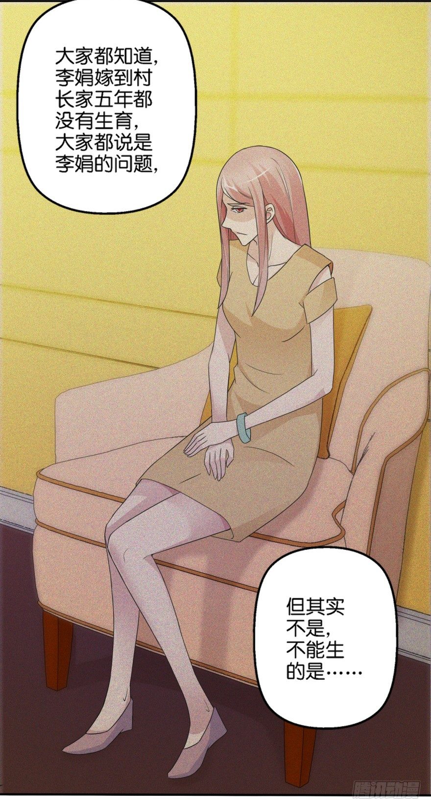 第四回 借种22