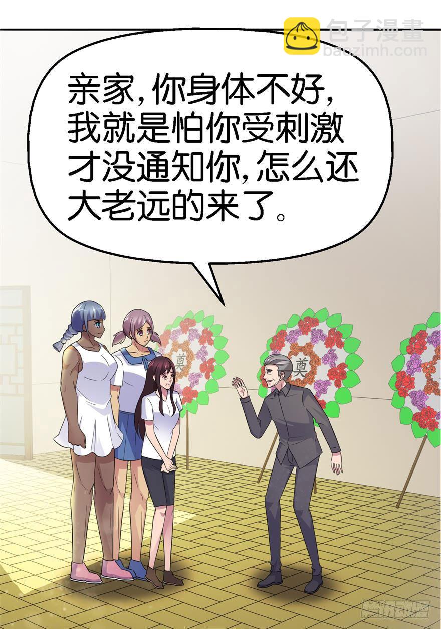 第二回 死冤10