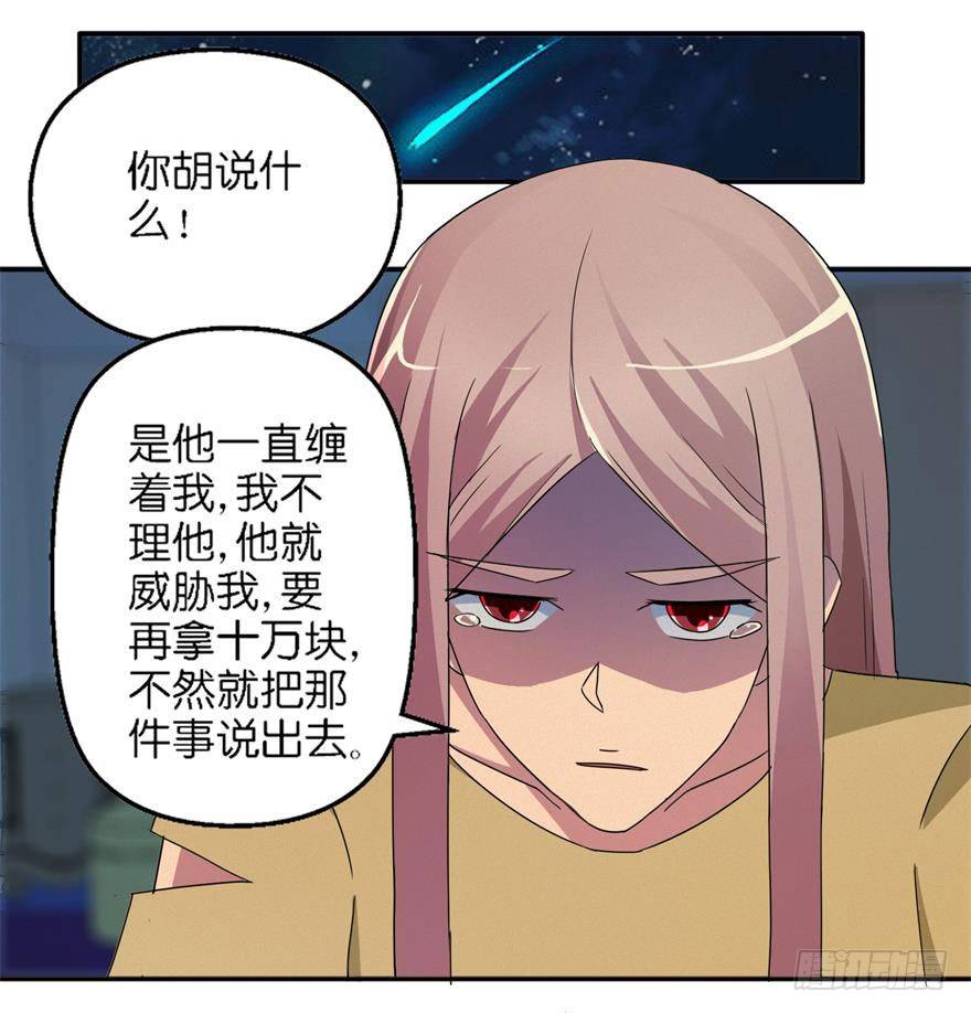 第五回 真凶现身24