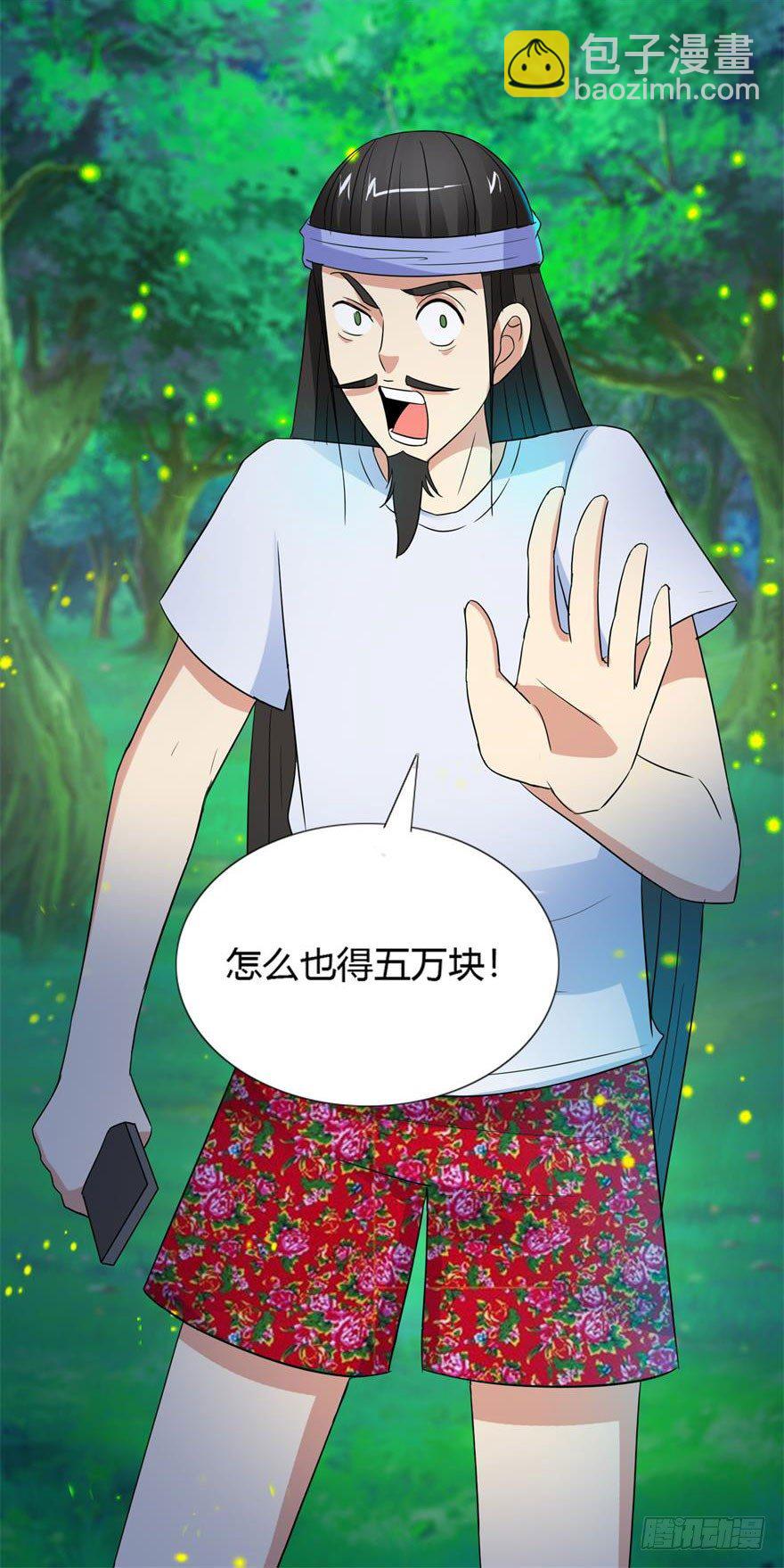 第九回 信念33