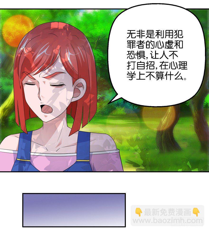 第七回 神秘黑衣人37