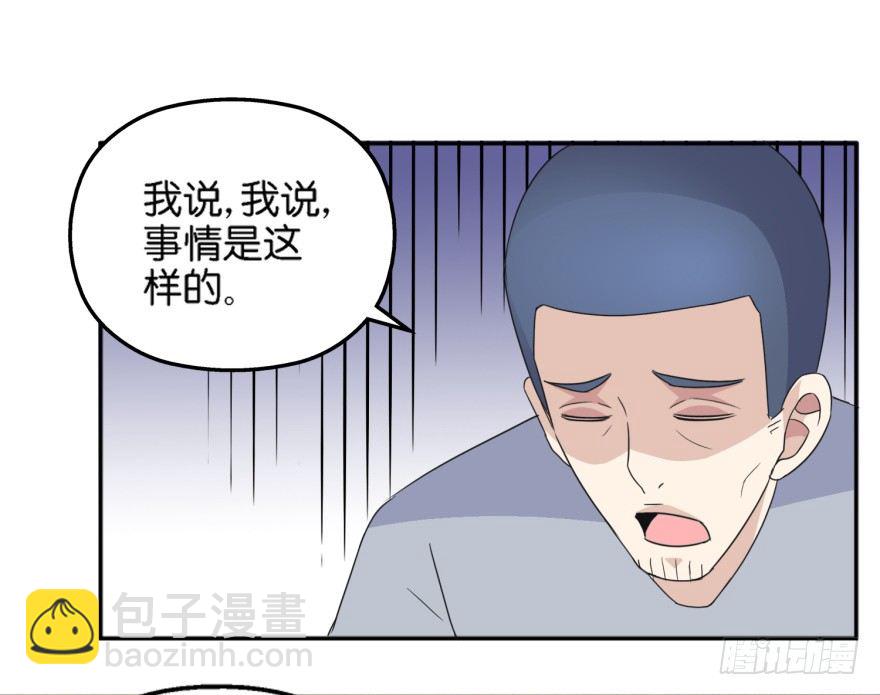 第四回 借种21
