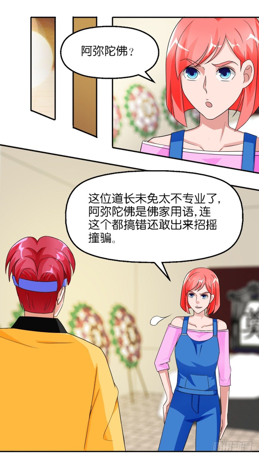 第六回 鬼马少年14