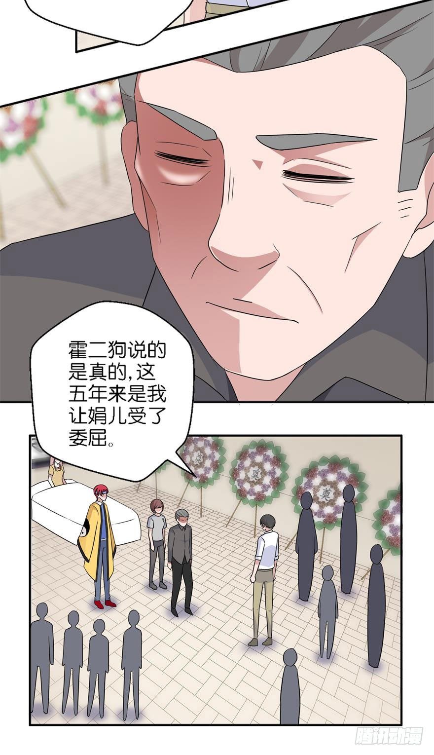 第五回 真凶现身11