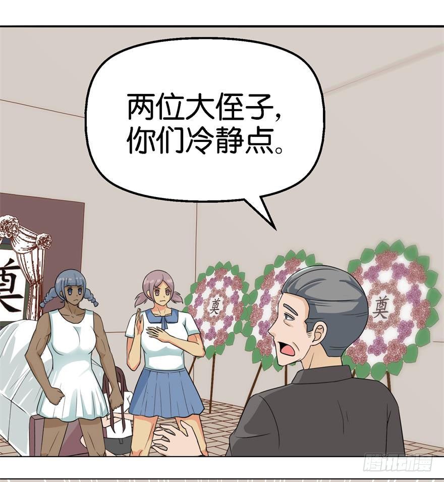第二回 死冤14