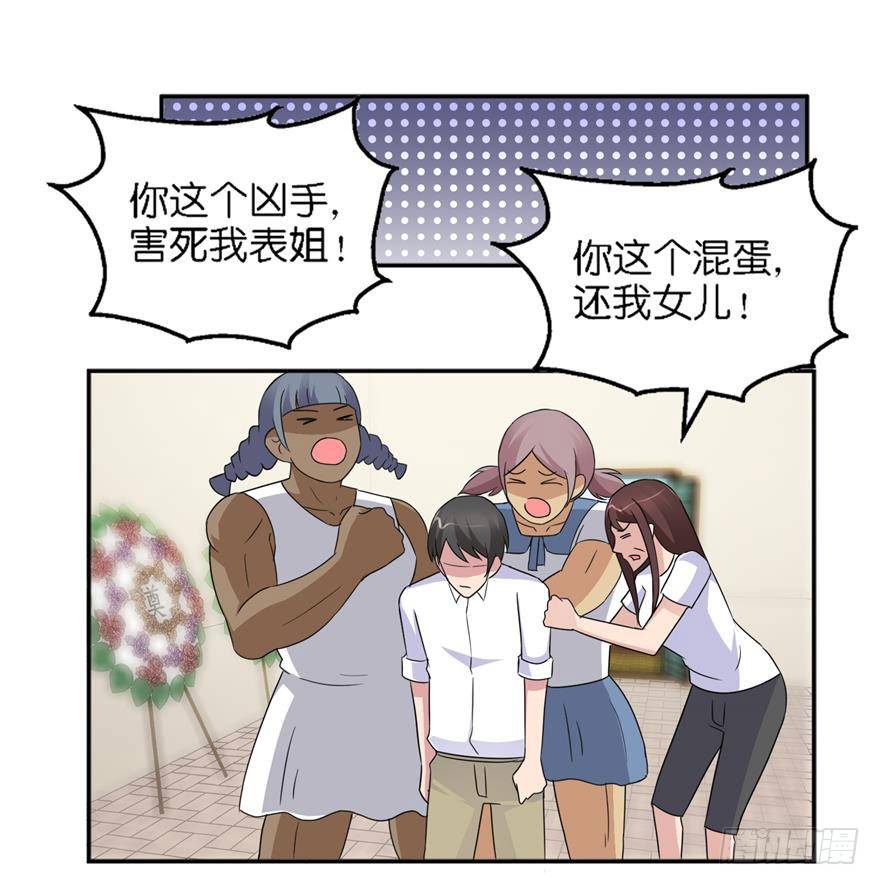 第五回 真凶现身36