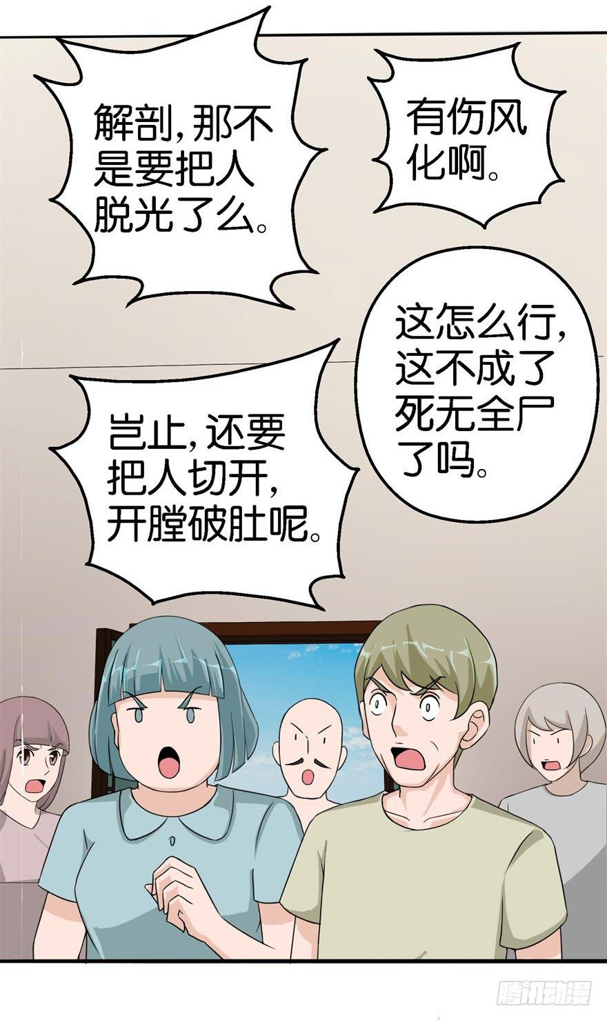 第二回 死冤27