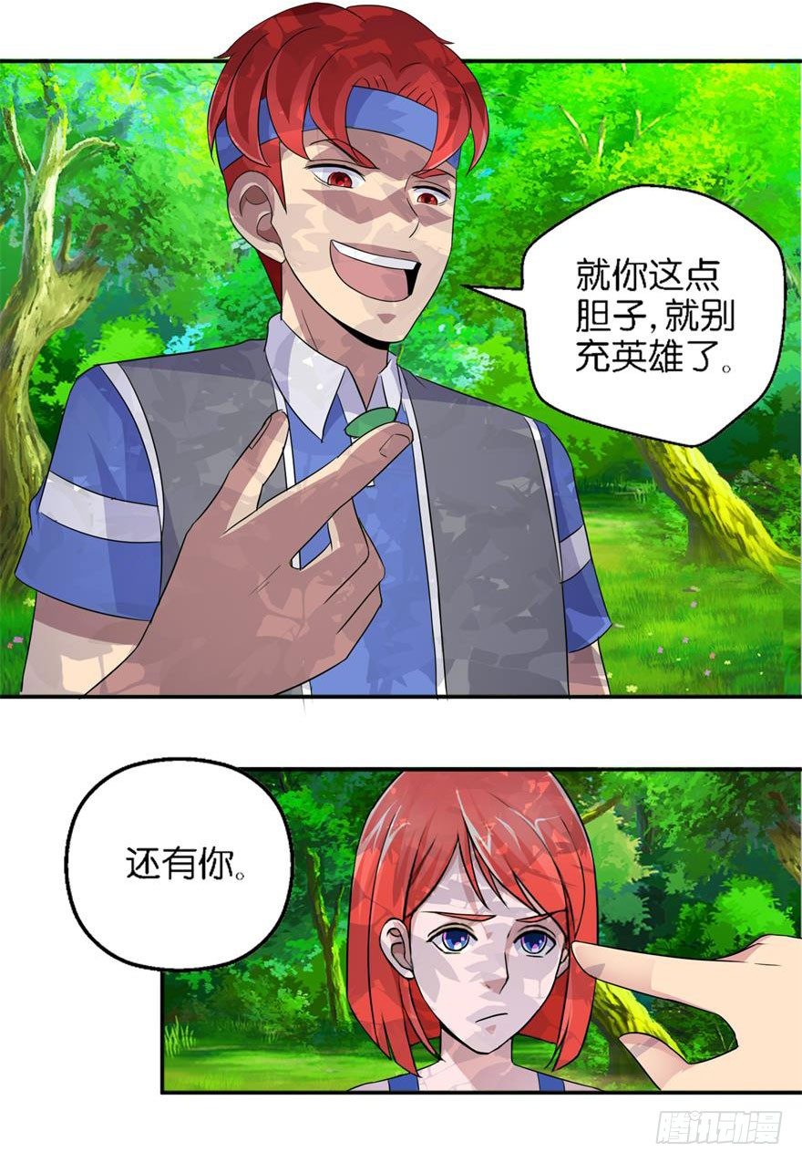 第八回 科学与迷信11